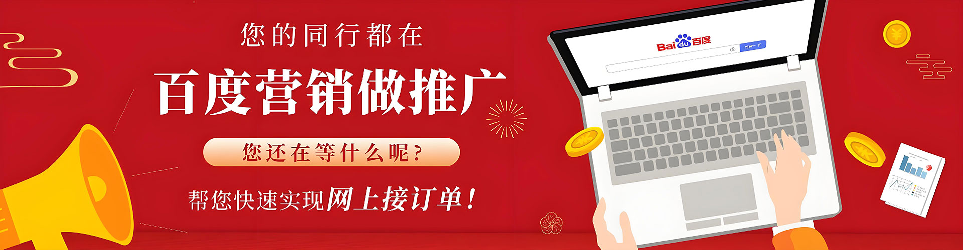 江安百度竞价
